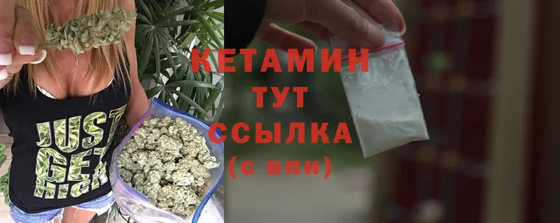 Кетамин ketamine  мориарти формула  Александровск 